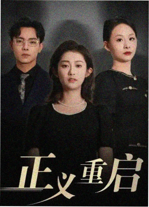 视频在线观看免费大片 新神榜哪吒重生
